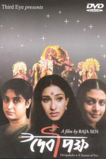 Póster de Devipaksha