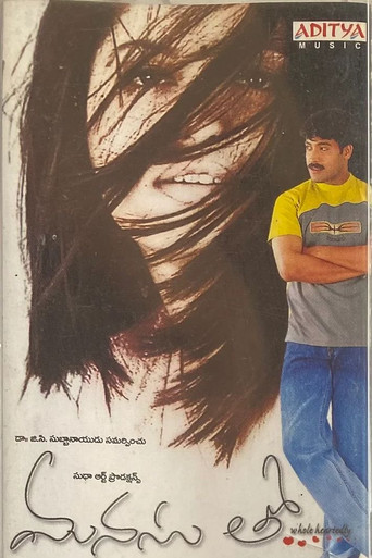 Póster de Manasutho