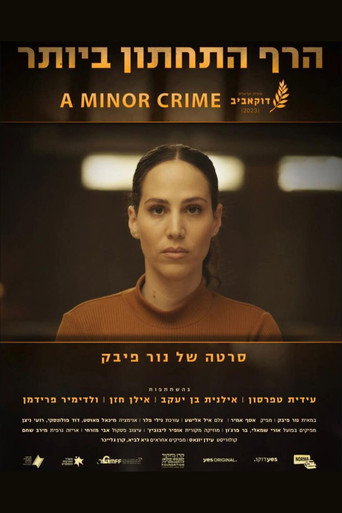 Póster de הרף התחתון ביותר