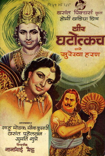 Póster de Veer Ghatotkach