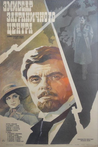 Póster de Emisarul serviciului secret