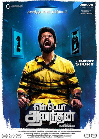 Póster de என் பெயர் அனந்தன்