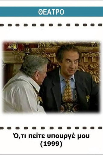 Póster de Ό,τι πείτε υπουργέ μου