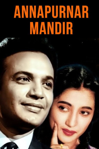 Póster de অন্নপূর্ণার মন্দির