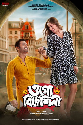 Póster de ওগো বিদেশিনী