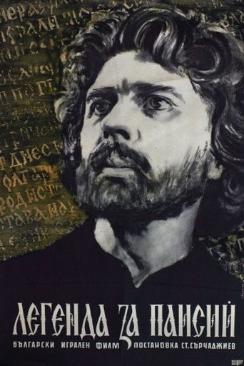 Póster de Легенда за Паисий