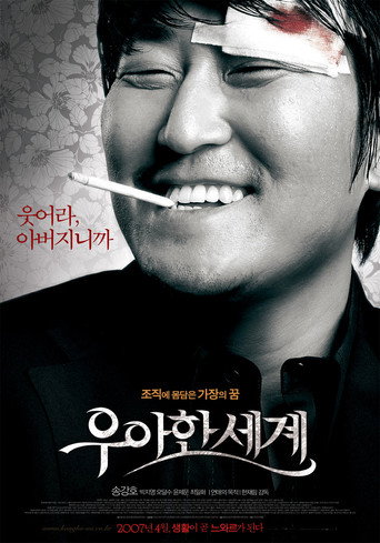 Póster de The Show Must Go On