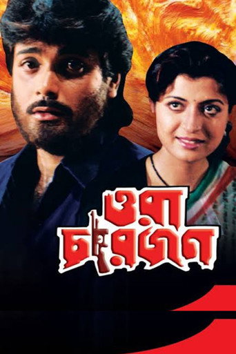 Póster de ওরা চারজন