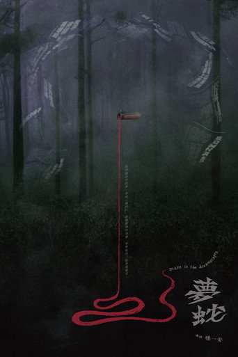 Póster de Snake in the Dreamscapes
