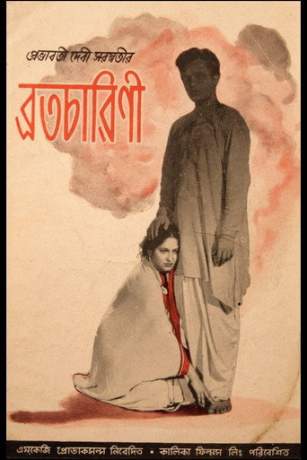 Póster de A Virtuous Woman