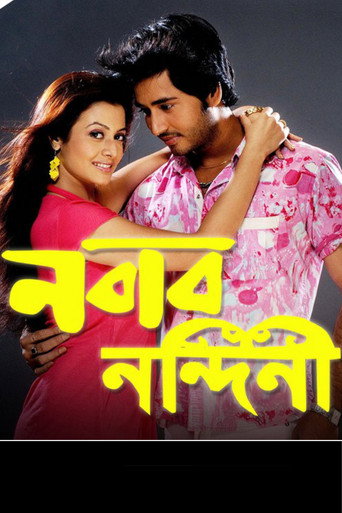 Póster de নবাব নন্দিনী