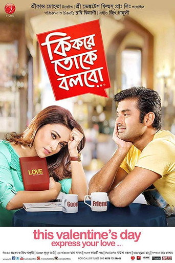 Póster de কি করে তোকে বলব