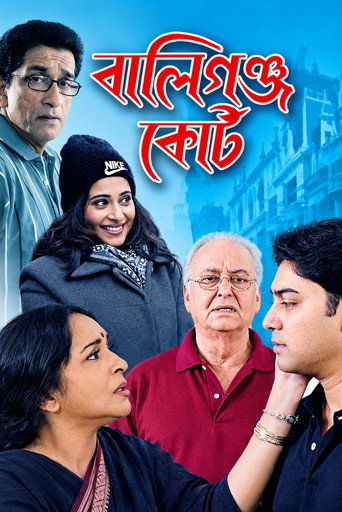 Póster de Ballygunge Court