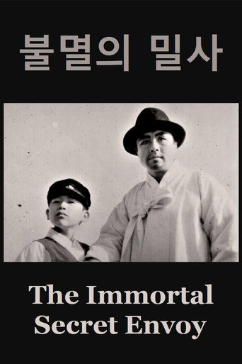 Póster de 불멸의 밀사