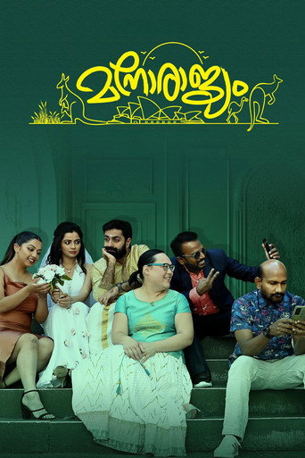 Póster de മനോരാജ്യം