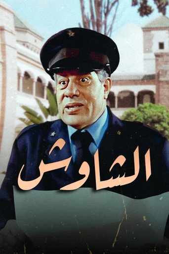 Póster de Chaouch