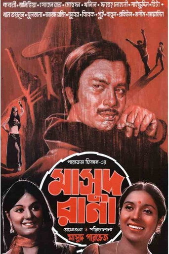 Póster de মাসুদ রানা