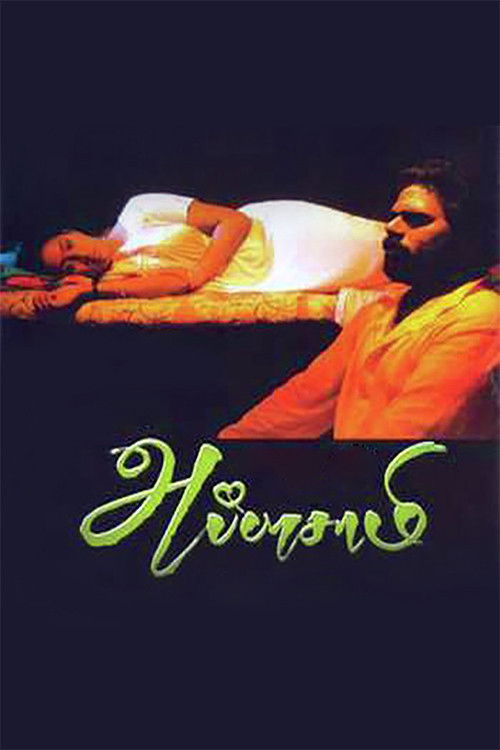 Póster de Chidambarathil Oru Appasamy