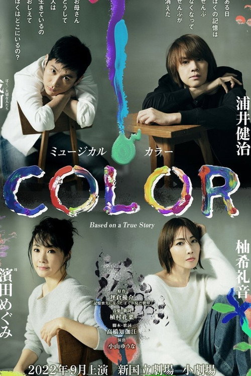 Póster de Color