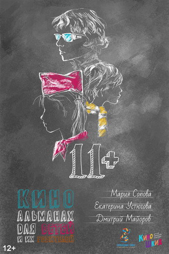 Póster de 11+
