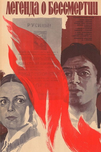 Póster de Легенда о бессмертии
