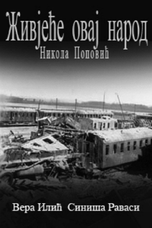 Póster de Živjeće ovaj narod