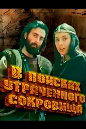 Póster de ვამეხი მოდის