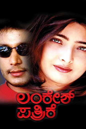 Póster de Lankesh Pathrike