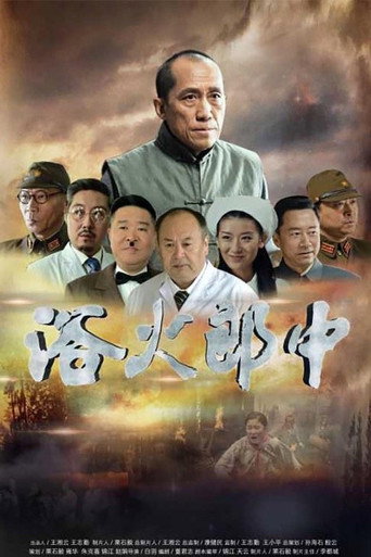 Póster de A Doclor Ai Whar
