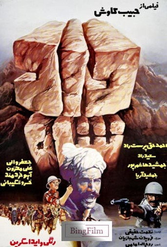 Póster de دادشاه