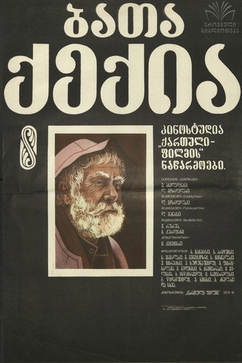Póster de ბათა ქექია