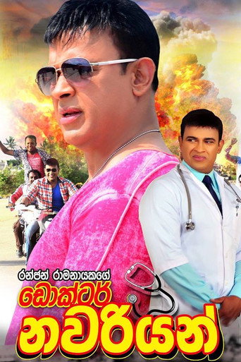 Póster de Dr. Nawariyan
