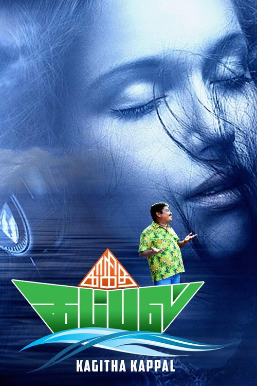 Póster de Kagitha Kappal