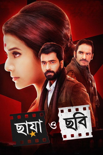 Póster de ছায়া ও ছবি