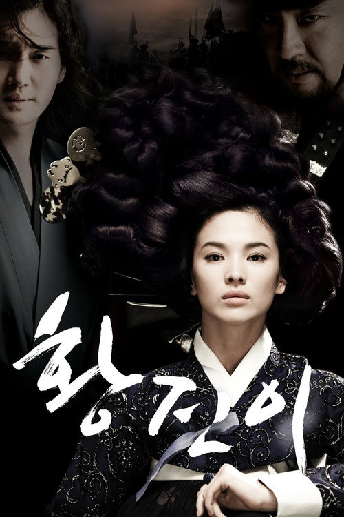 Póster de 황진이