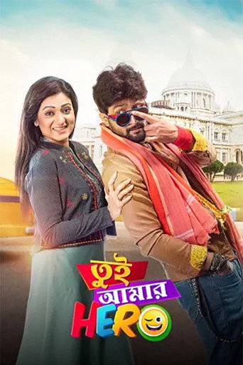 Póster de তুই আমার হিরো