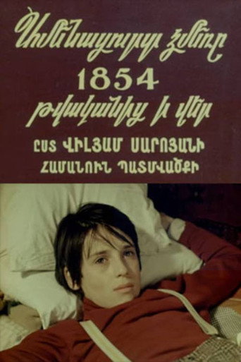 Póster de Ամենացուրտ ձմեռը 1854-ից ի վեր