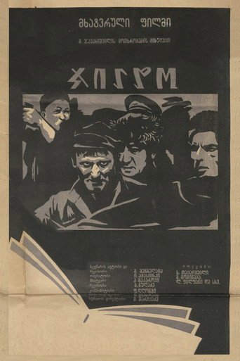 Póster de Award