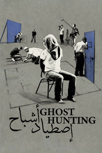 Póster de اصطياد أشباح
