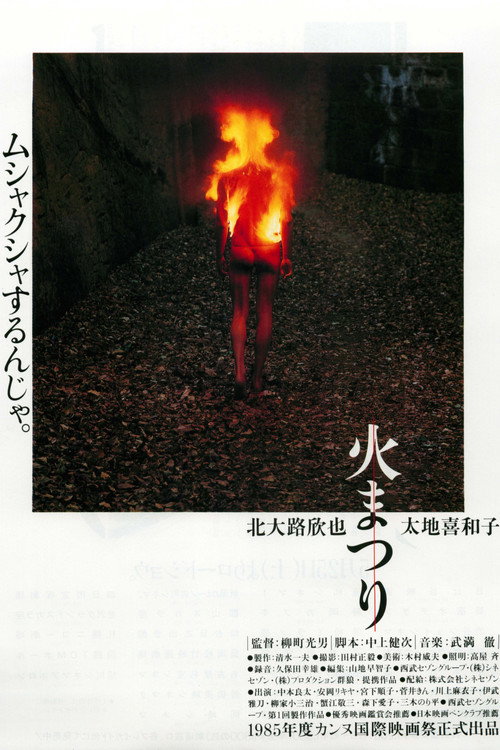 Póster de 火まつり
