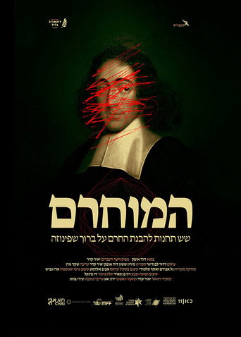 Póster de המוחרם