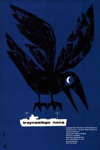 Póster de Нощта срещу 13-ти