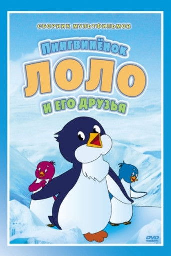 Póster de The Adventures of Scamper the Penguin