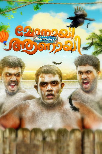 Póster de മോനായി അങ്ങനെ ആണായി