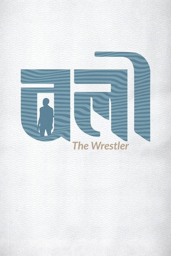 Póster de বলী