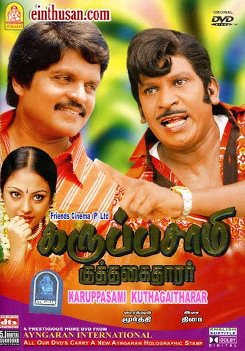 Póster de கருப்புசாமி குத்தகைக்காரர்