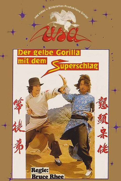 Póster de 戆头呆佬笨徒弟