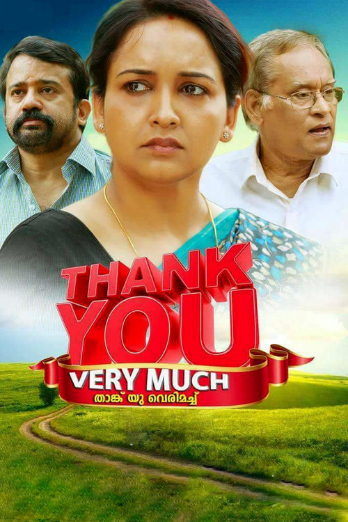 Póster de താങ്ക് യൂ വെരി മച്ച്