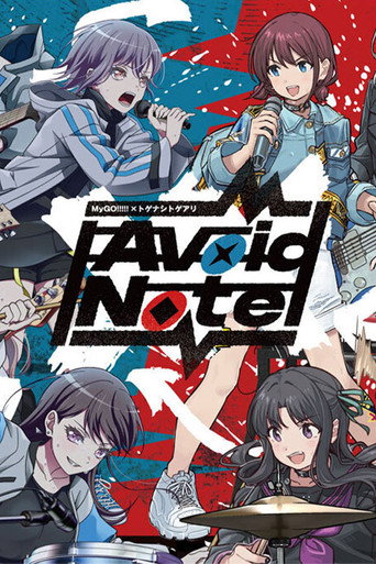 Póster de MyGO!!!!!×トゲナシトゲアリ「Avoid Note」