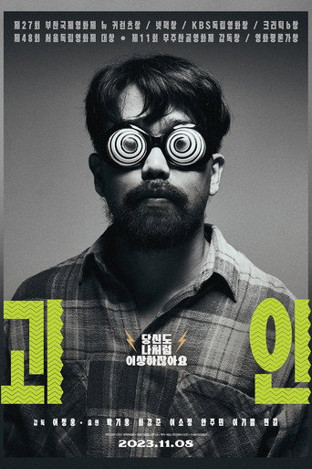 Póster de A Wild Roomer